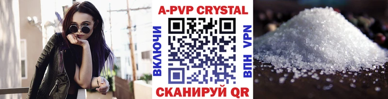 Альфа ПВП Crystall  купить   Дыгулыбгей 