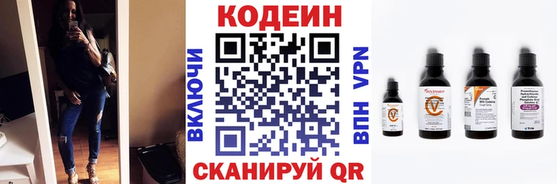 MEGA ТОР  Дыгулыбгей  Кодеиновый сироп Lean напиток Lean (лин) 